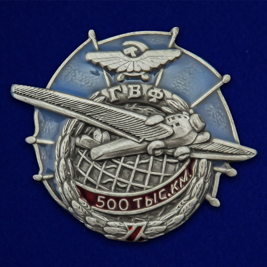 Копия знака ГВФ АНТ-9 За налет 500 тыс. км 