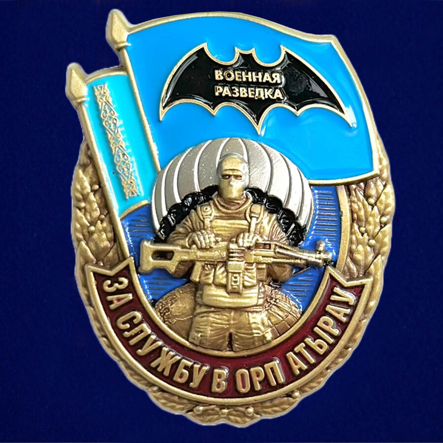 Знак За службу в ОРП Атырау - Казахстан