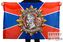 Флаг ФСБ Дзержинский 90x135 большой