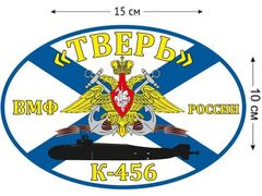 Автомобильная наклейка Флаг К-456 Тверь