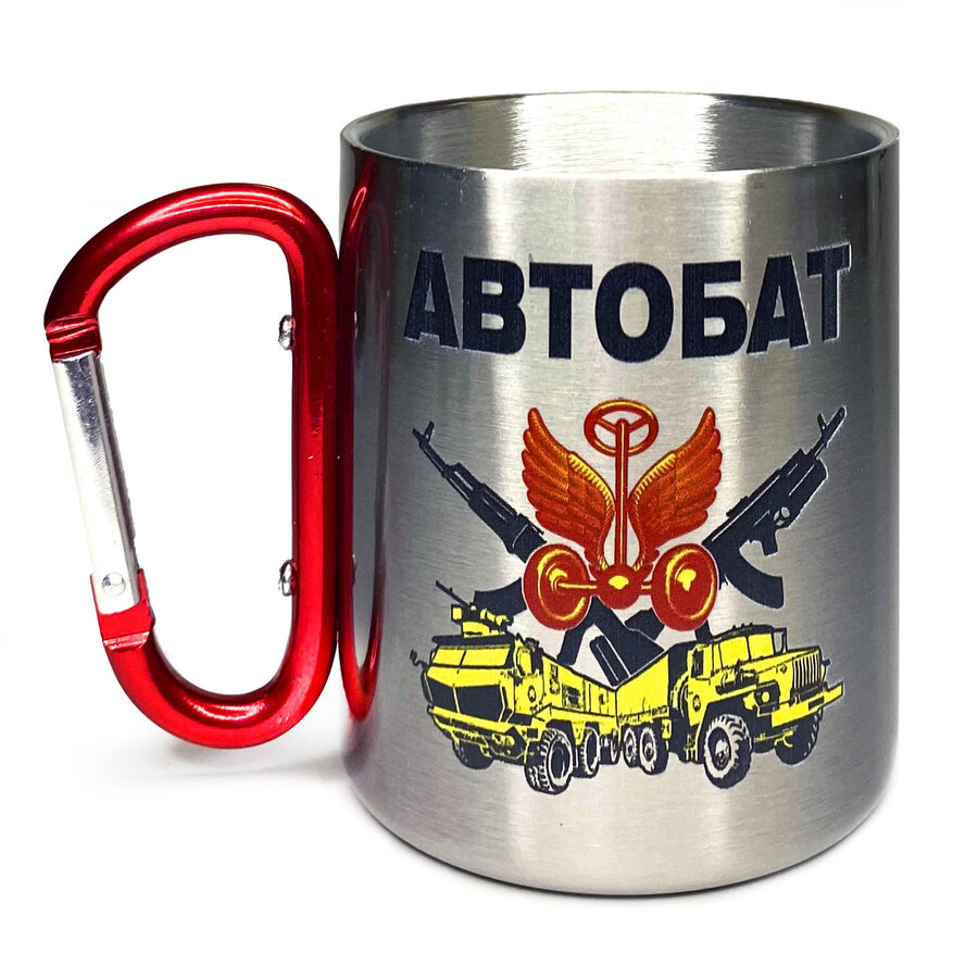 Походная кружка с карабином Автобат