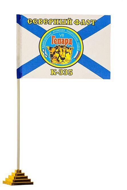 Флажок настольный подводной лодки "Гепард" К-335