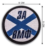 Шеврон За ВМФ