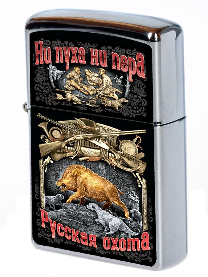 Бензиновая зажигалка Ни пуха ни пера