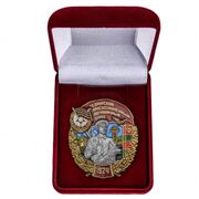Знак в бархатистом футляре 53 Даурский Краснознамённый Пограничный отряд в наградной коробке с удостоверением в комплекте