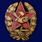 Копия знака Красный командир пулемётных частей РККА