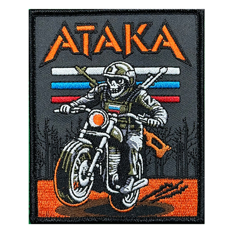 Нашивка Атака (10х8см)