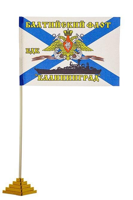 Флажок настольный десантного корабля "Калининград"