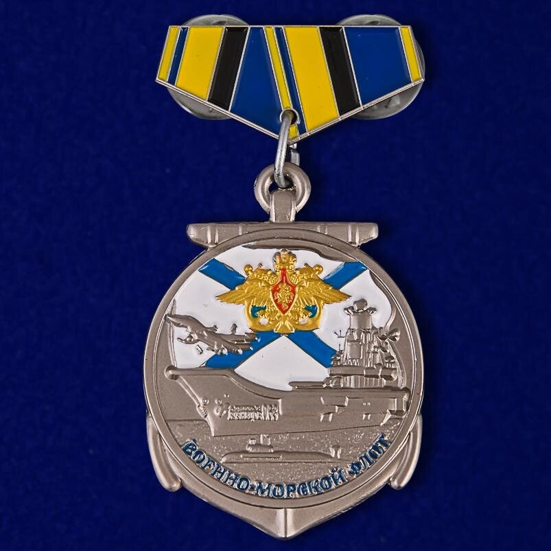  Фрачник Ветеран ВМФ