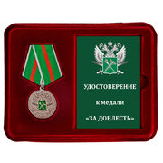 Медаль в бордовом футляре  За доблесть ГТК ФТС России