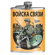 Карманная фляжка Войска связи