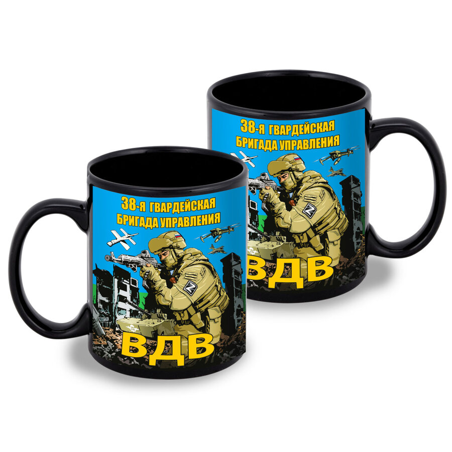 Кружка 38 гвардейская бригада управления ВДВ (Черная)