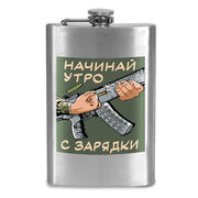 Карманная Фляжка Начинай утро с зарядки