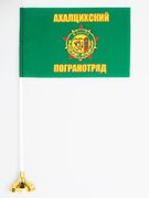 Настольный флажок Ахалцихский погранотряд