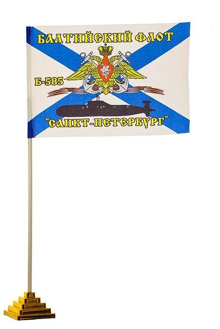 Флажок настольный подводной лодки "Санкт-Петербург" Б-585