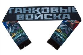 Шарф Танковые войска шёлковый