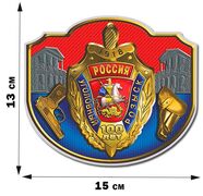 Автомобильная наклейка 100 лет Уголовному розыску России