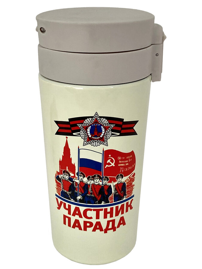 Термостакан с принтом Участник парада (Белый)