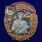 Знак 125 Арташатский Краснознамённый Пограничный отряд бархатистом футляре 7