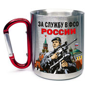 Кружка с карабином За службу в ФСО России