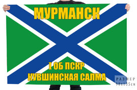 Флаг 1 отдельной бригады пограничных сторожевых кораблей