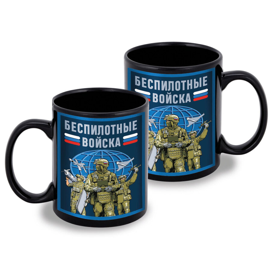 Кружка Беспилотные войска (Черная)