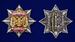 Знак Пивных войск 5