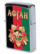 Зажигалка бензиновая Ветерану Афгана