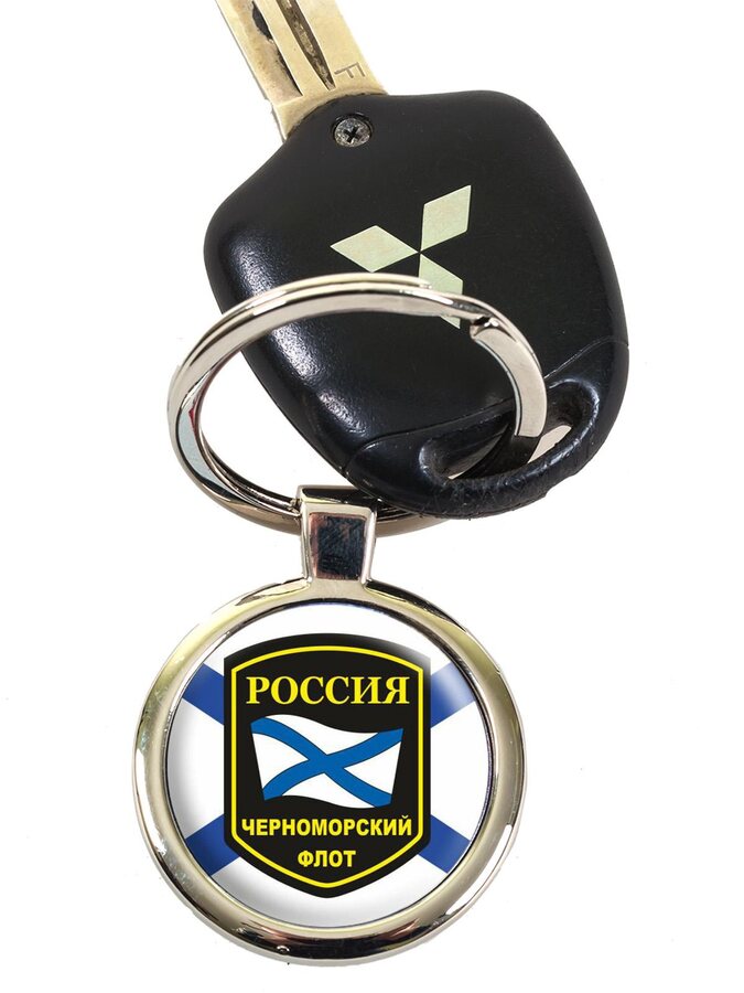Брелок Черноморский флот России