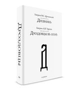 Дроздовцы в огне