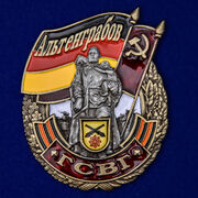 Знак ГСВГ Альтенграбов