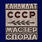 Знак Кандидат в Мастера спорта СССР (2,1x2,4 см) муляж 1