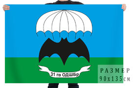 Флаг 31-я гв. ОДШБр