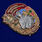 Знак Хунзахский  пограничный отряд 2