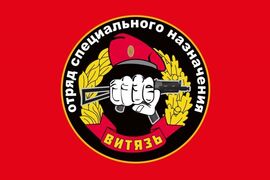 Флаг ВВ Спецназ Витязь 90х135 большой