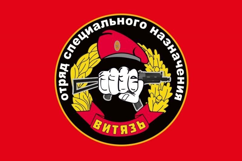 Флаг ВВ Спецназ Витязь