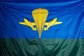 Флаг ВДВ РФ