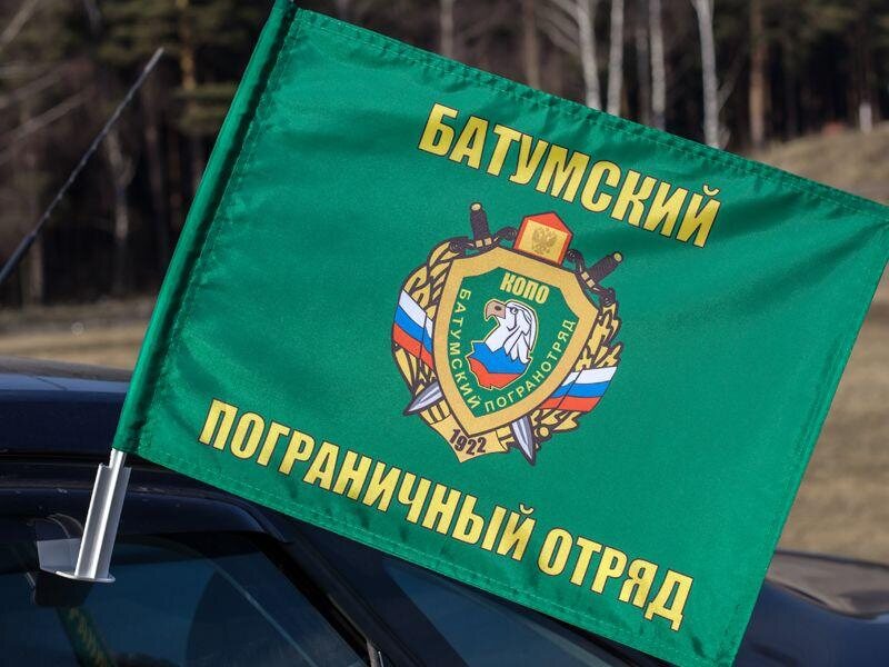 Флаг на машину с кронштейном Батумский ПогО