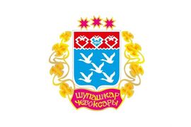 Флаг Чебоксар Чувашской Республики