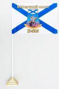 Флажок настольный К-535 «Юрий Долгорукий»