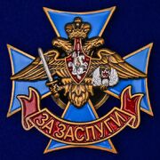 Знак За заслуги ВДВ