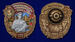 Знак Хунзахский  пограничный отряд 3