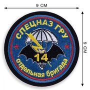 Нашивка ГРУ 14 бригада спецназа