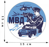 Наклейка МВД
