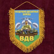 Военный Вымпел десантнику в подарок
