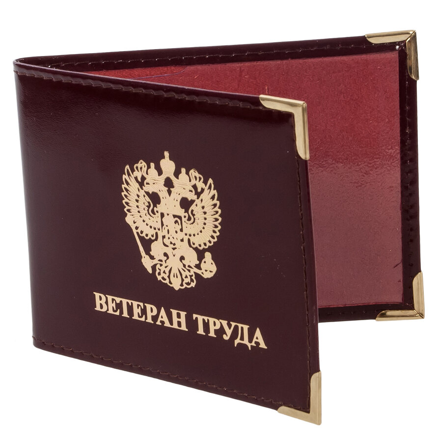 Обложка на Удостоверение Ветеран Труда