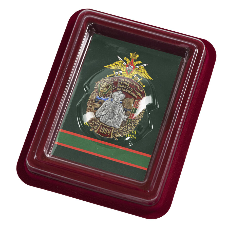 Знак 479-й пограничный отряд особого назначения в наградной коробке с удостоверением в комплекте