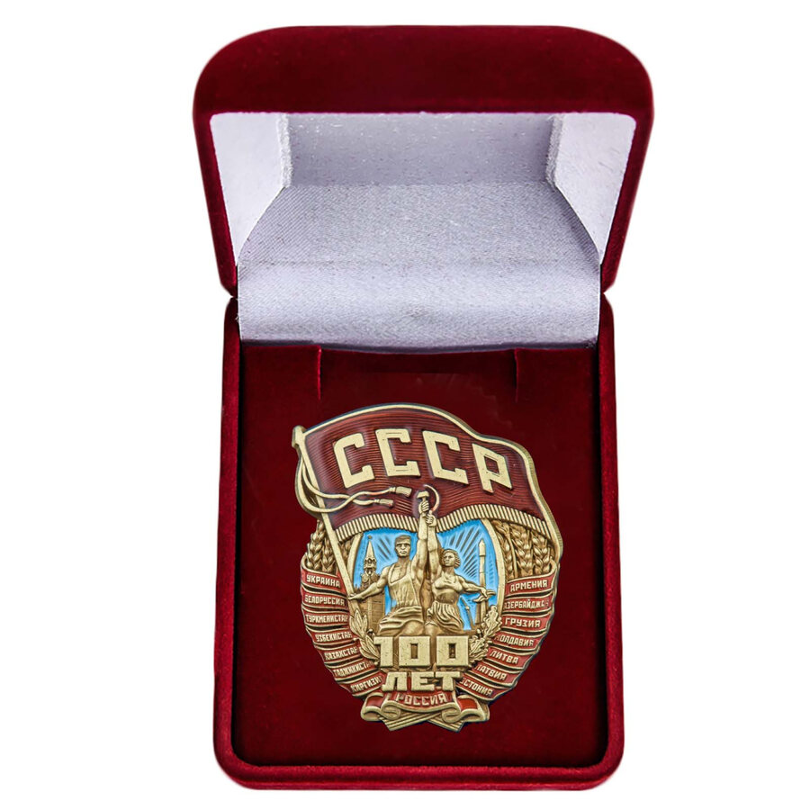 Копия Ордена 100 лет СССР в бархатистом футляре