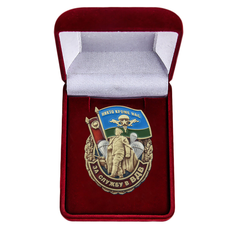 Знак в бархатистом футляре За службу в ВДВ Маргелов