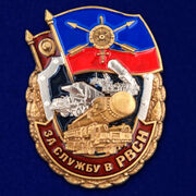 Знак За службу в РВСН